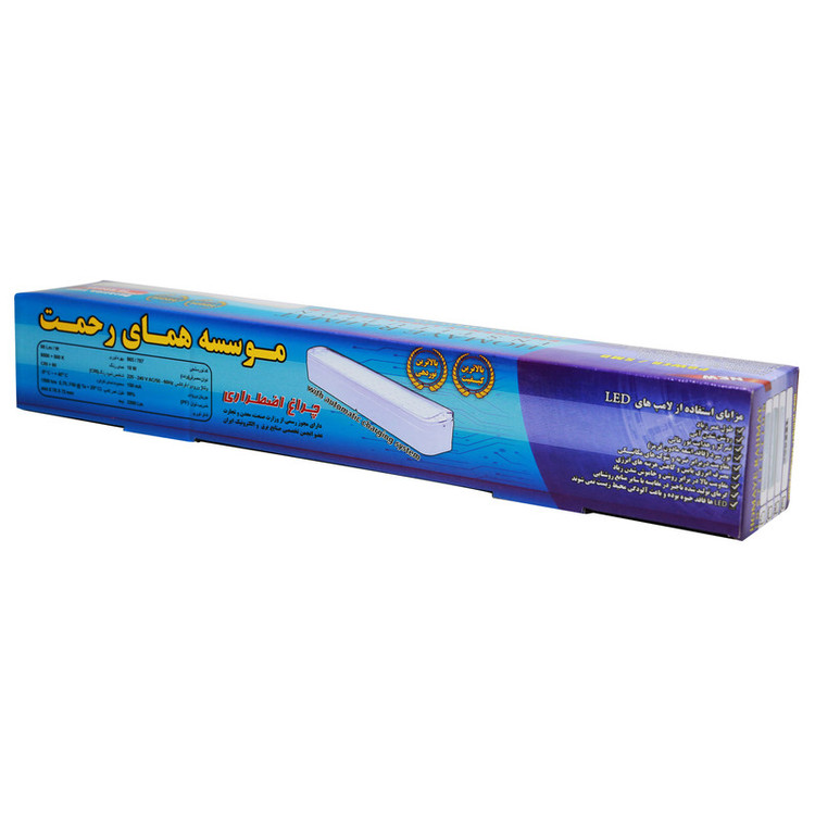 چراغ اضطراری همای رحمت مدل AR-01